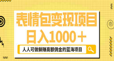 知识蝉 - 免费为大众提供前沿的创业副业的项目